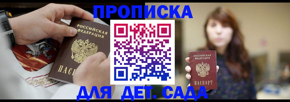 регистрация в Анжеро-Судженске