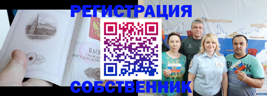 прописка поиск в Анжеро-Судженске