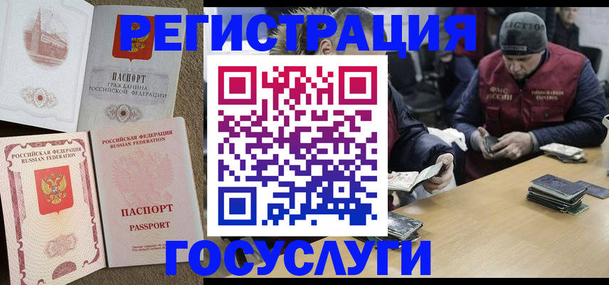 прописка иностранных граждан в Анжеро-Судженске